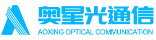 汕头高新区奥星光通信设备有限公司